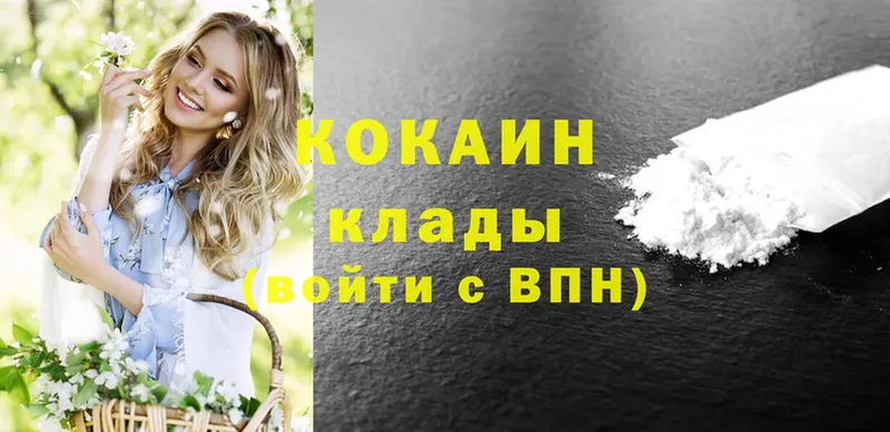 Cocaine 97%  купить закладку  Бирск 