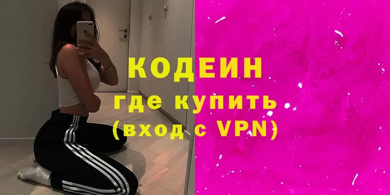 где купить наркоту  Бирск  Кодеиновый сироп Lean Purple Drank 